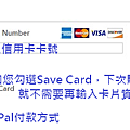 填寫信用卡資訊