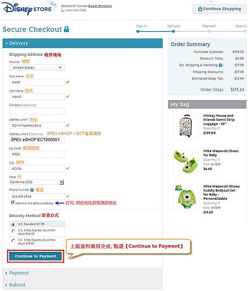 12Disney Store-代收地址