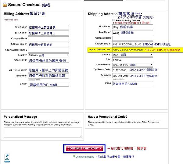 07結帳填寫billing&shipping