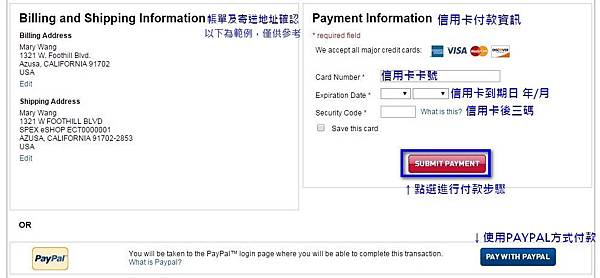 10結帳填信用卡