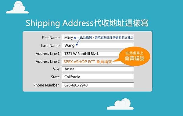 12shipping add這樣寫