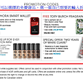 步驟四 PROMO CODE.png