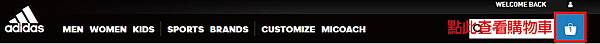 ADIDAS購物教學-08.jpg