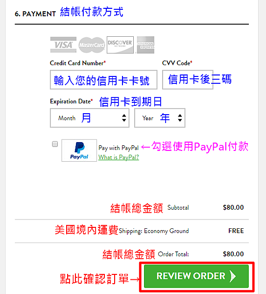 11-結帳payment信用卡付款.png