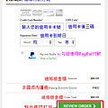 11-結帳payment信用卡付款.png