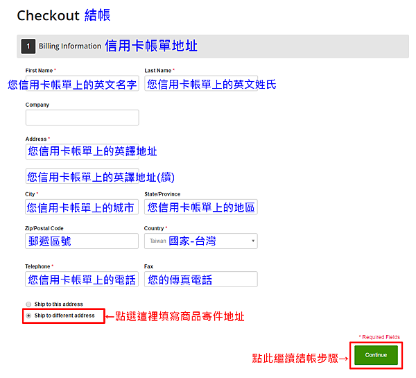 09-結帳Billing Information.png