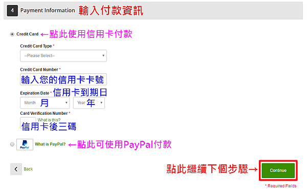 12-結帳Payment Information.png