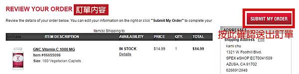 GNC 購物教學-15.jpg