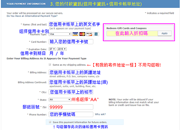 11-信用卡資訊+信用卡帳單地址.png