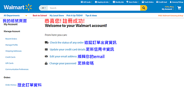 04-創建成功我的資訊頁面.png