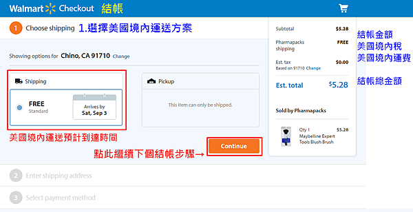 10-結帳-免美國境內運費.png