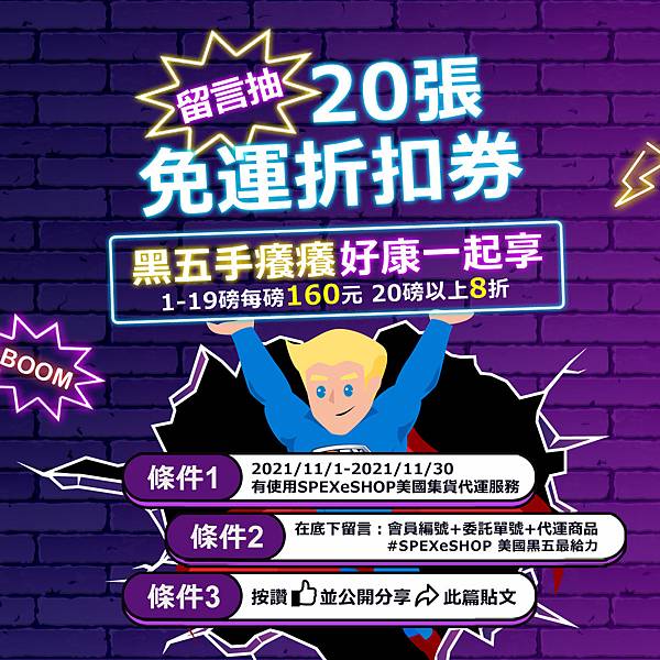 BN-eSHOP-FB-黑五手癢癢-好康一起享-1200x1200.jpg BN-eSHOP-FB-黑五手癢癢-好康一起享-1200x1200.jpg