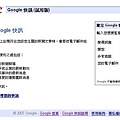 Google快訊.JPG