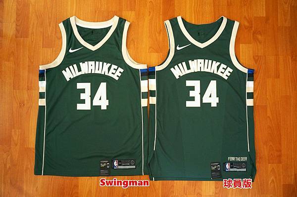 swingman vs authentic jersey nike