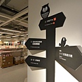 亞亞重遊IKEA (31).JPG