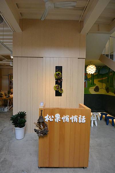 宜蘭縣宜蘭市松果悄悄話複合式新鮮手作餐廳 (42).JPG