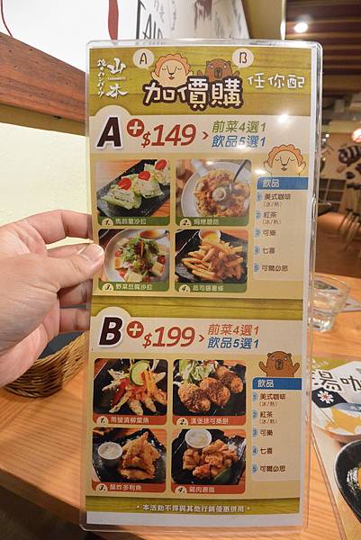 台北市俺のハンバーグ山本台北本店 (15).JPG