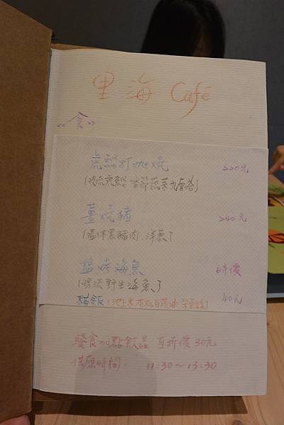 宜蘭縣礁溪鄉里海cafe' (10).JPG