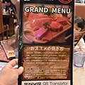 日本沖縄ステーキハウス88国際通り店 (4).JPG