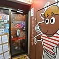 日本沖縄ステーキハウス88国際通り店 (22).JPG