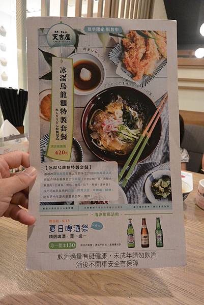 台北市天吉屋【日本天丼專門店】微風店 (4).JPG