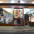 台北縣新店市天津衛小米食堂 (4).JPG