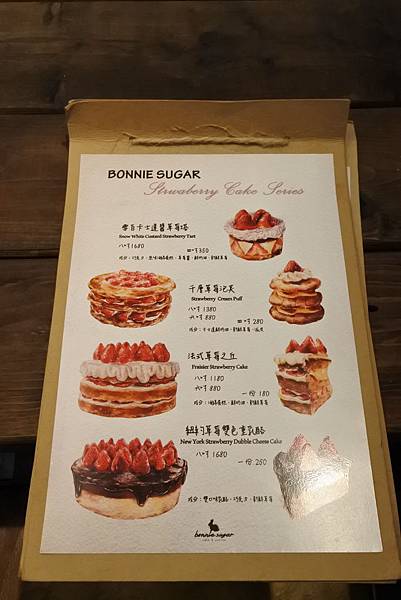 台北市bonnie sugar手作甜點專門店森林店 (31).JPG