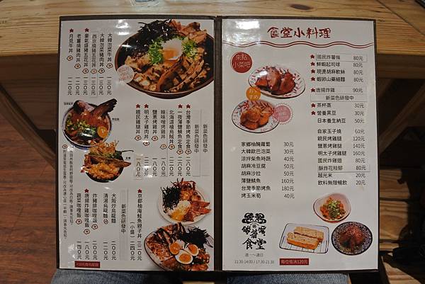 台北市瞞著爹台北八德食堂 (2).JPG