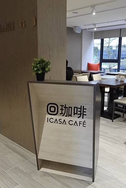 台中市回行旅By天成文旅：回珈啡 ICASA CAFÉ (7).JPG