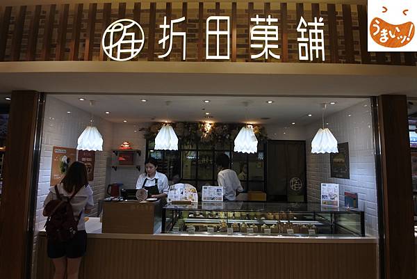 台北縣林口鄉折田菓舖林口店 (1).JPG