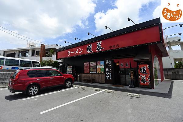 日本沖縄県ラーメン暖暮 中城店 (1).JPG