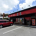 日本沖縄県ラーメン暖暮 中城店 (1).JPG