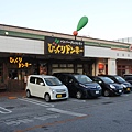 日本沖縄県ハンバーグレストランびっくりドンキーりうぼう天久店 (17).JPG