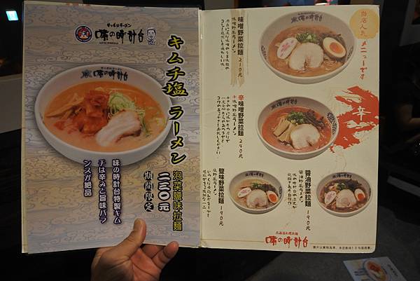 桃園縣中壢市北海道札幌拉麵味の時計台中壢大江店 (16).JPG