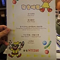 台北市兄弟大飯店：花香廳鐵板燒 (6).JPG