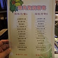 台北市兄弟大飯店：花香廳鐵板燒 (5).JPG