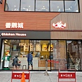 台北縣新莊市香雞城新莊店 (1).jpg