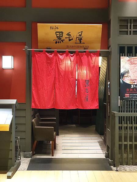 台北市黑毛屋南港中信店 (55).jpg