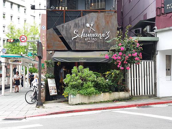 台北市Schumann%5Cs BISTRO NO (8).jpg