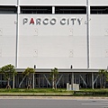 日本沖縄県サンエー浦添西海岸PARCO CITY：外觀 (4).jpg