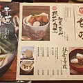 台北市炉端焼鳥丈美麗華店 (44).jpg