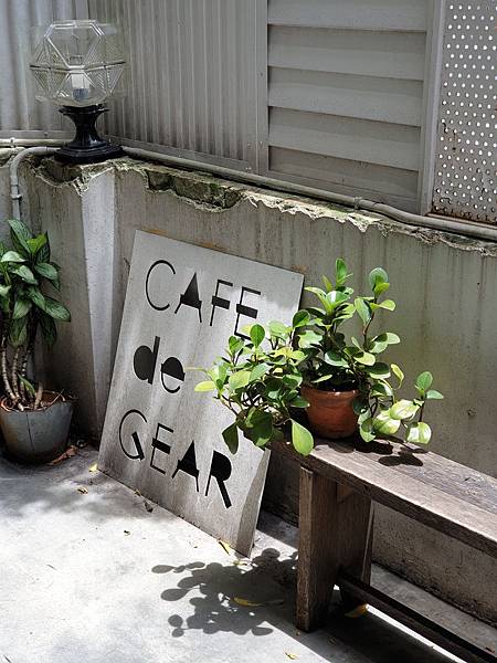 台北市CAFE de GEAR寧波店 (35).jpg