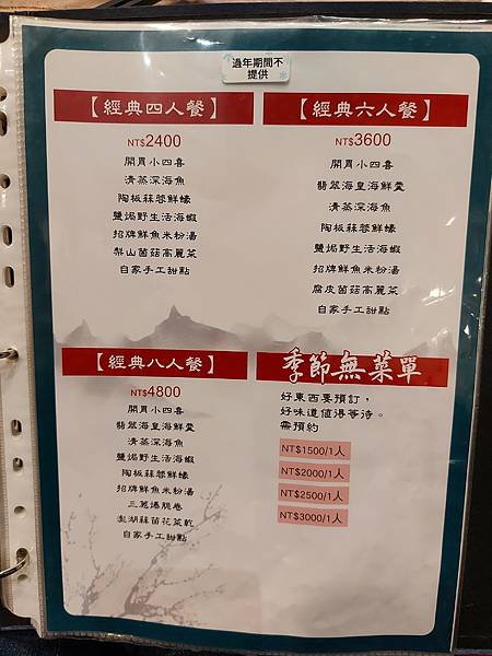 高雄市古家海鮮 (5).jpg