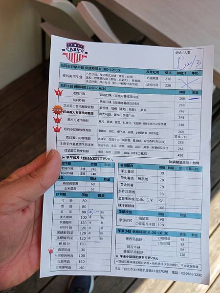 台北市陽明山美國渡假村:凱莉餐廳 (25).jpg