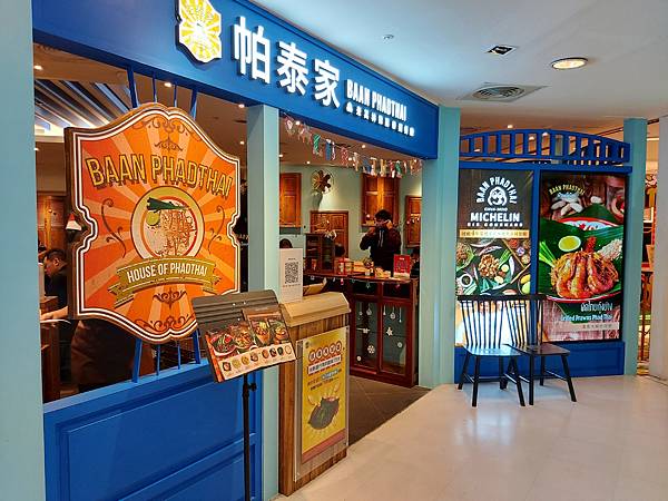 台北市帕泰家新光A8店 (22).jpg