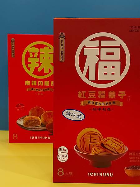 一福堂麻辣肉脯餅%26;紅豆福菓子 (5).jpg