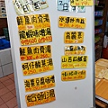 花蓮縣壽豐鄉055龍蝦九孔專賣店 (7).jpg