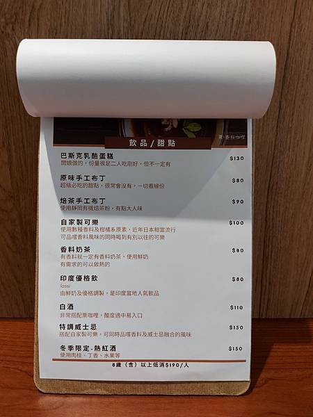 台北市栗．香料咖哩 專賣店 (31).jpg