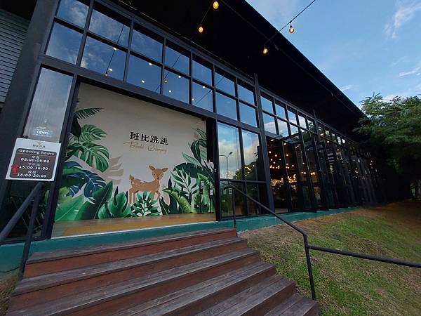 苗栗縣三灣鄉斑比跳跳 X 三灣棕櫚灣:斑比大飯店 (21).jpg