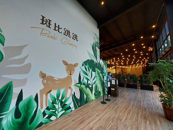 苗栗縣三灣鄉斑比跳跳 X 三灣棕櫚灣:斑比大飯店 (22).jpg
